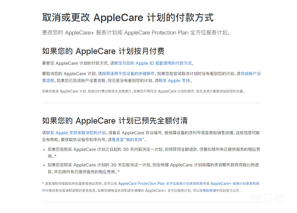 苹果care+有必要购买吗?（iphone进水了apple care保修吗）(图9)