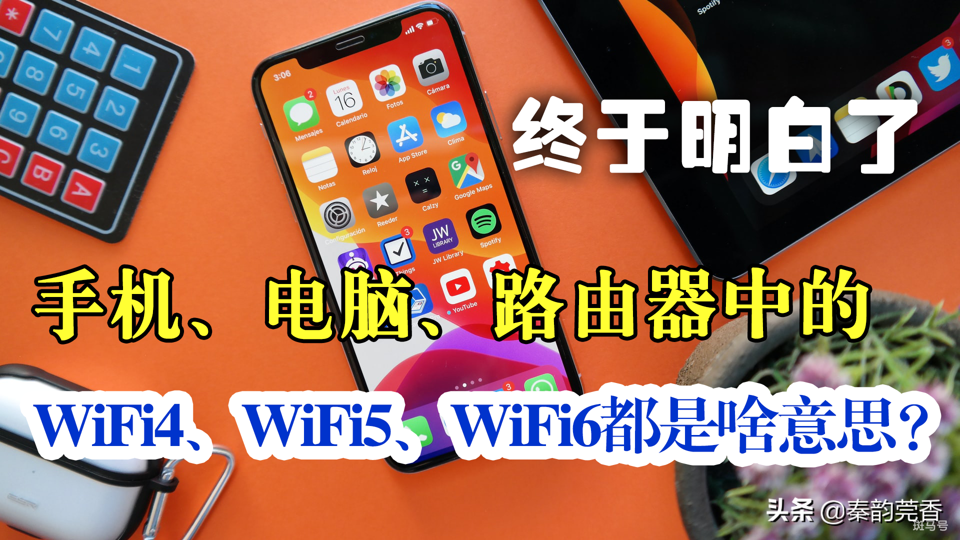 wifi6是什么意思（无线网有个6是什么意思）(图1)