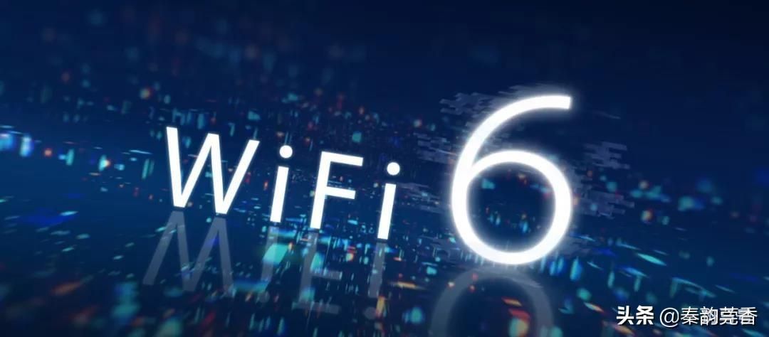 wifi6是什么意思（无线网有个6是什么意思）(图3)