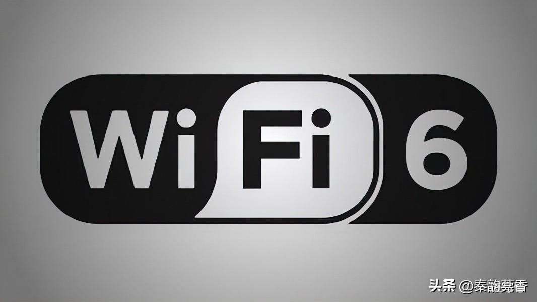 wifi6是什么意思（无线网有个6是什么意思）(图4)