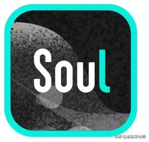 soul是什么软件（SOUL是一个什么样的软件）(图1)