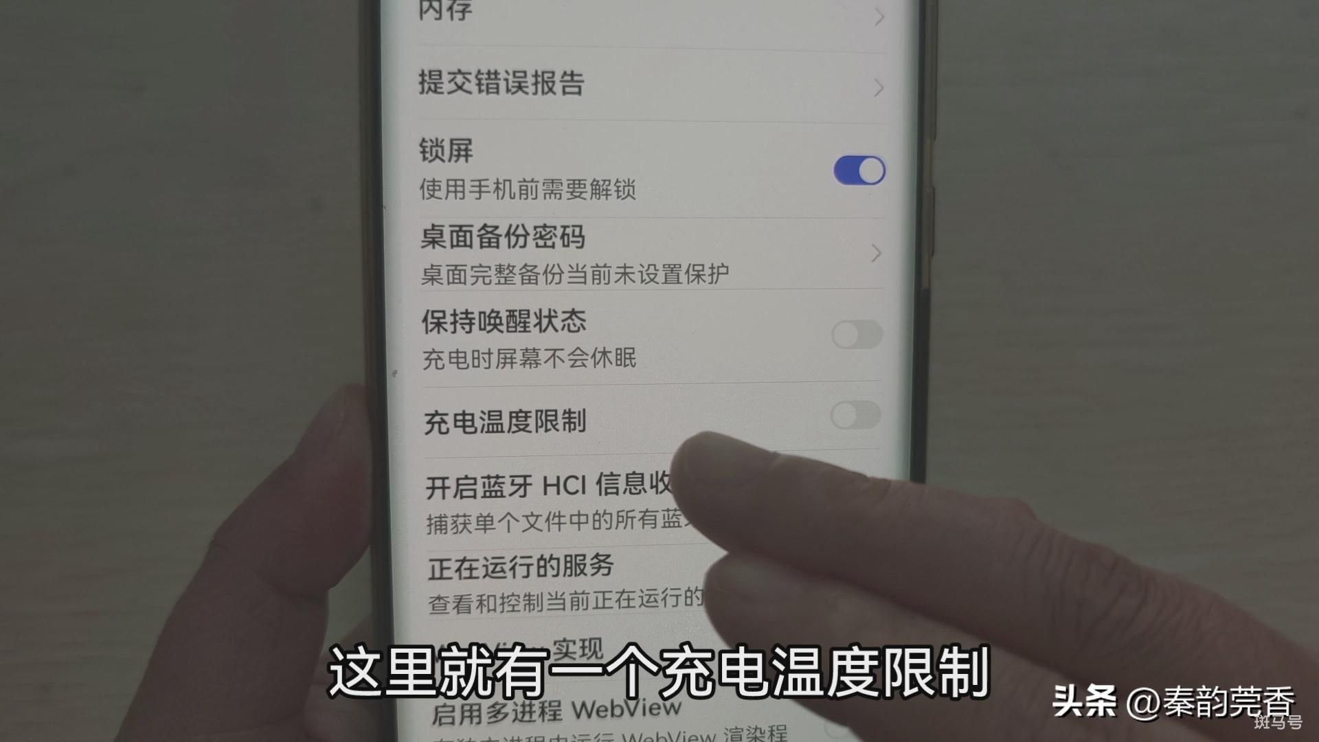 手机烫是什么原因呢（手机稍微一用就发烫怎么办）(图2)