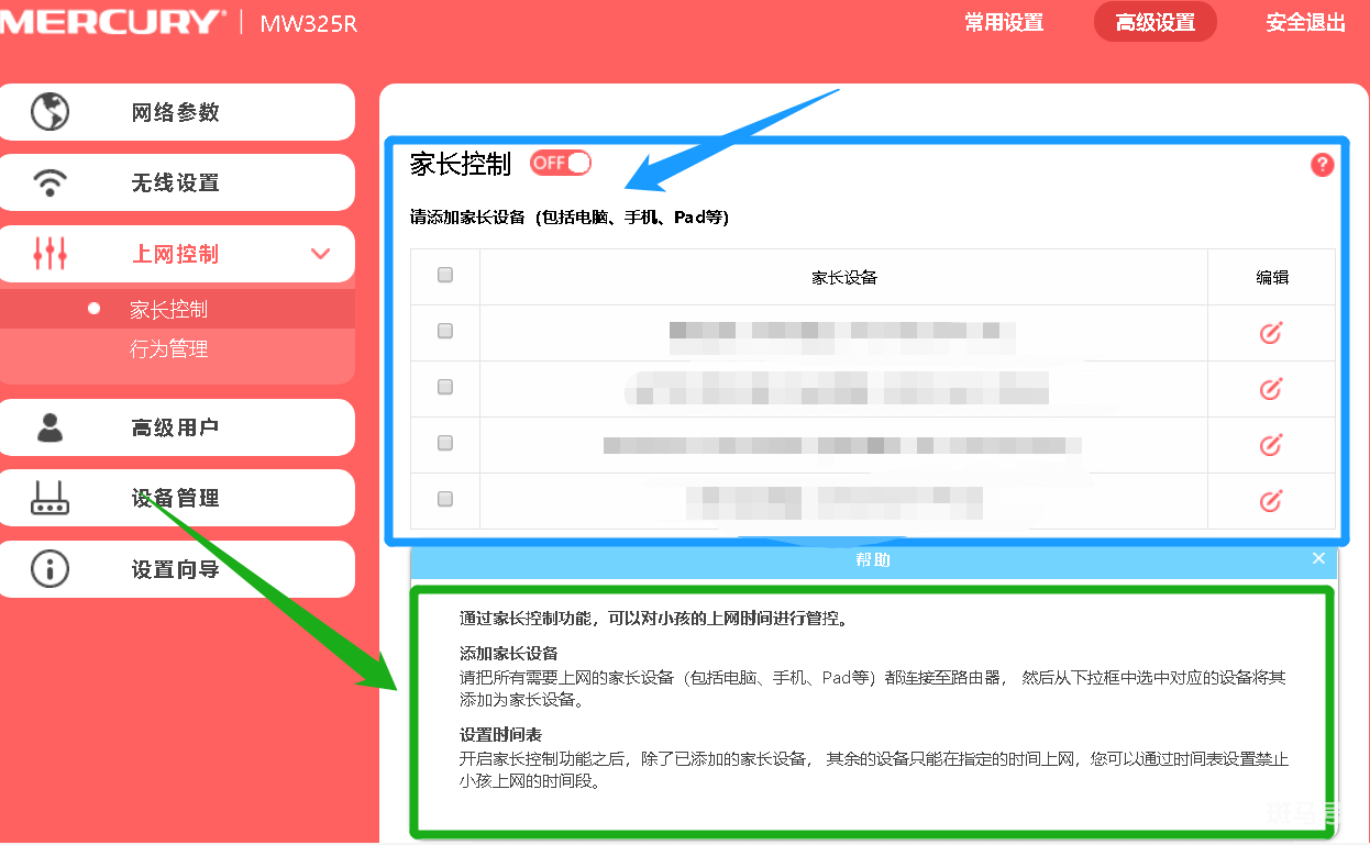 网络拒绝接入什么意思 wifi（连接WiF网络时提示“拒绝加入网络”是什么意思）(图2)