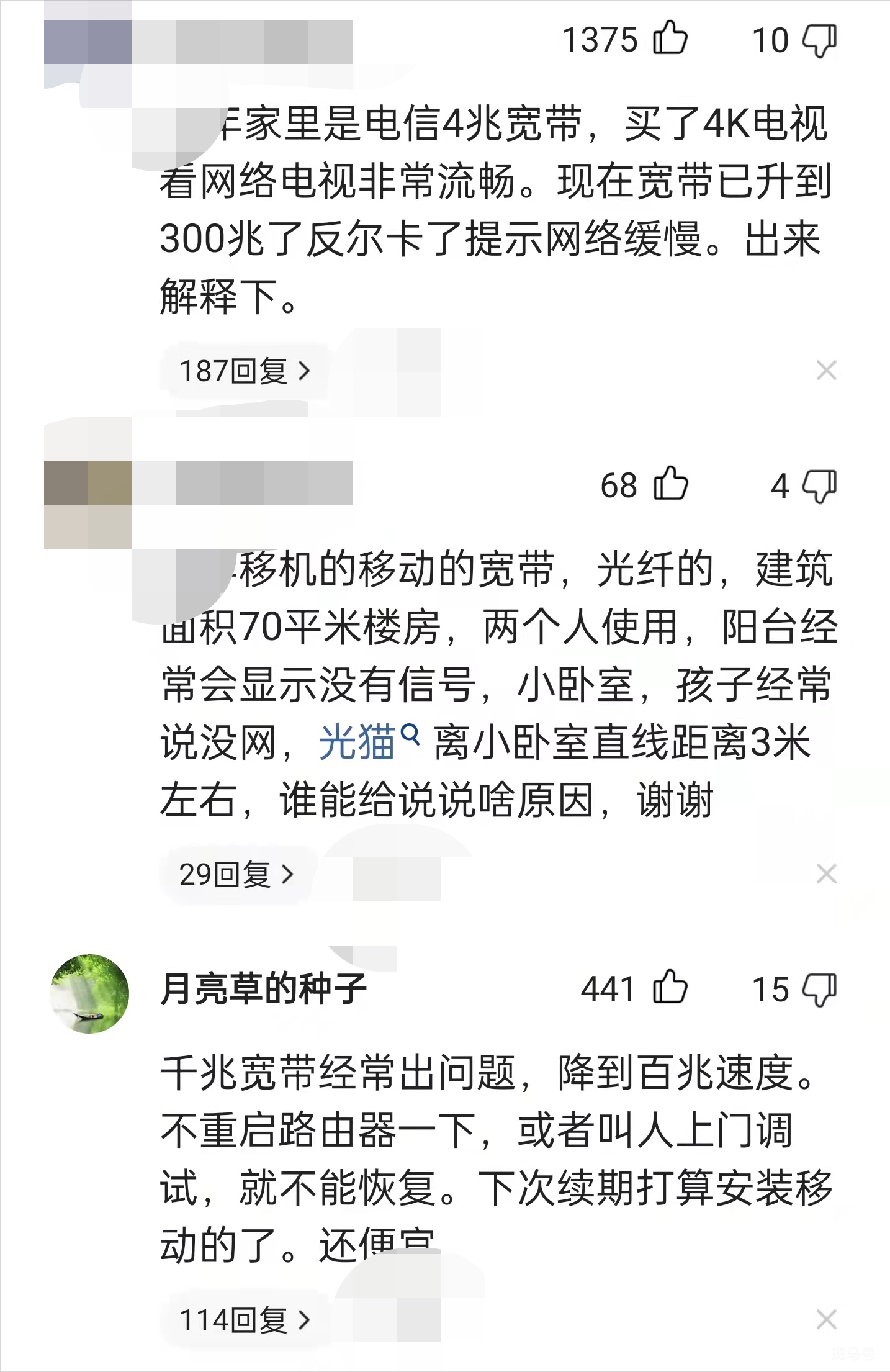 1000兆的网速是多少（千兆宽带网速多少）(图5)