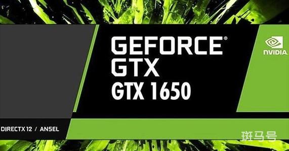 gtx1650显卡什么级别（1650显卡属于什么级别呢）(图1)