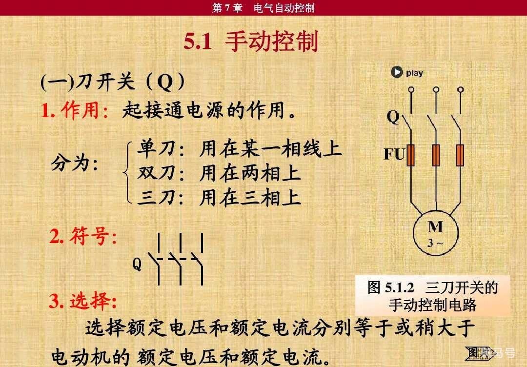 km是什么电器元件（km是什么电器元件符号）(图1)