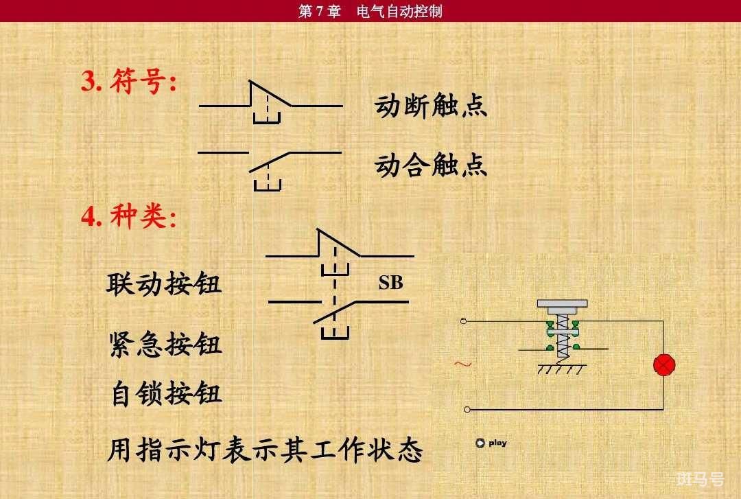 km是什么电器元件（km是什么电器元件符号）(图6)