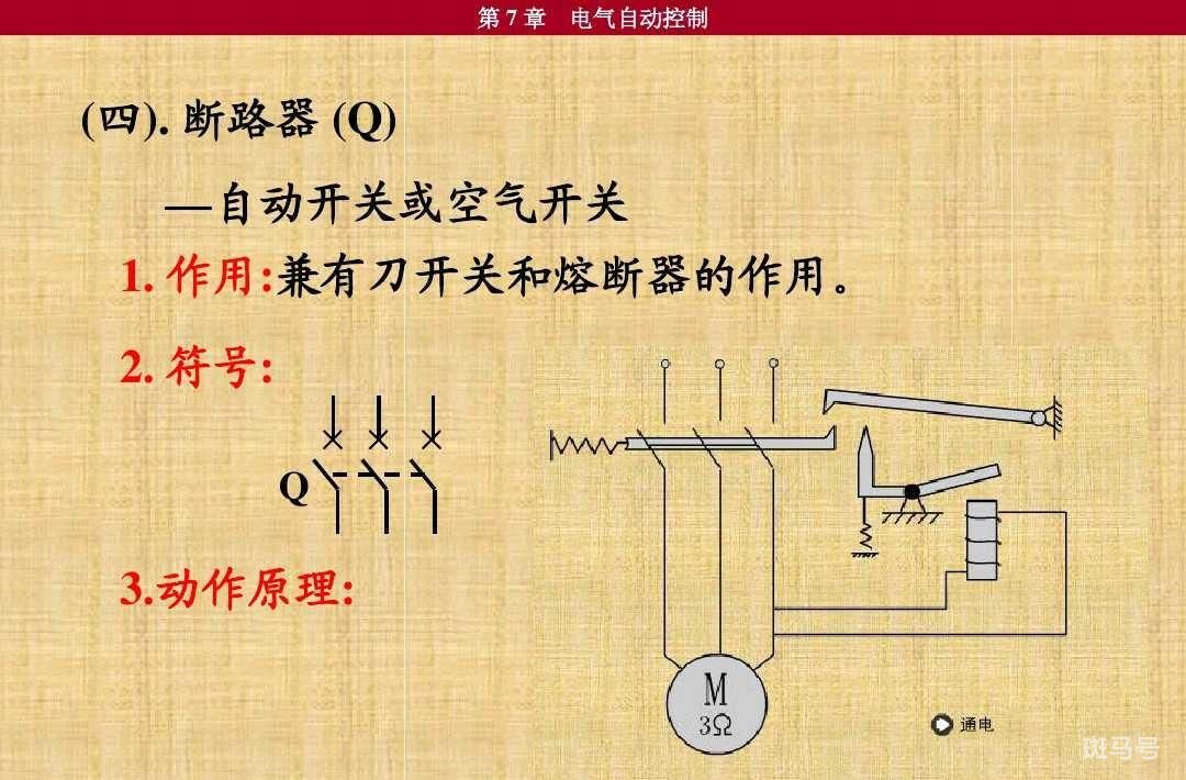 km是什么电器元件（km是什么电器元件符号）(图4)