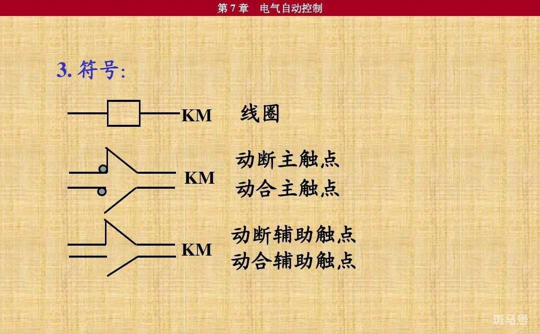 km是什么电器元件（km是什么电器元件符号）(图8)