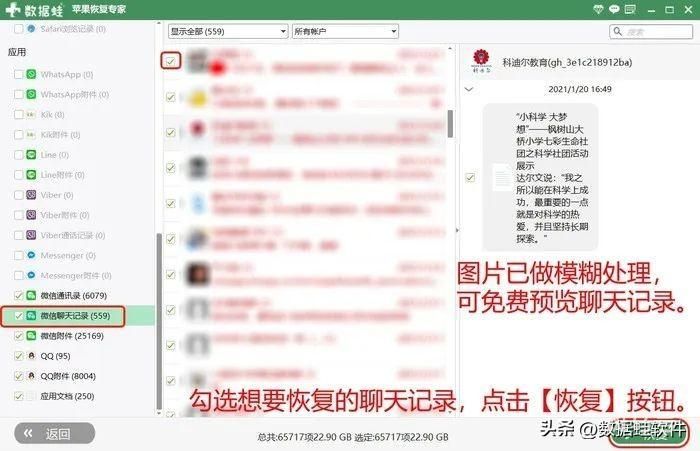 没有备份的微信聊天记录怎么恢复（如何找回删除的聊天记录）(图9)