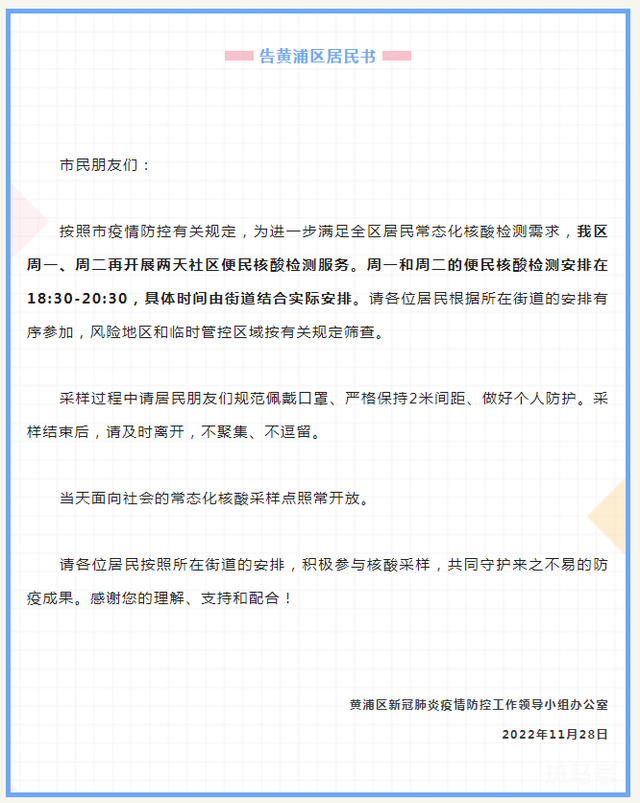广州7区:无社会面活动可不做核酸（北京本轮疫情毒株有多强）(图3)