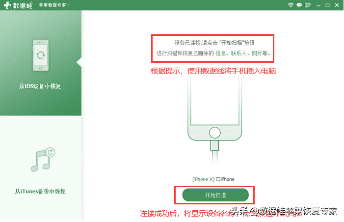 如何恢复永久删除的照片（整理3个方法苹果手机）(图6)