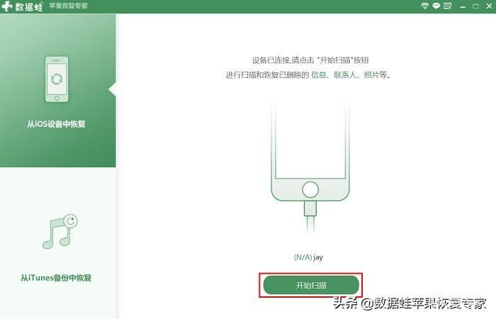 手机录音误删怎么恢复苹果（两个简单又实用的方法）(图5)