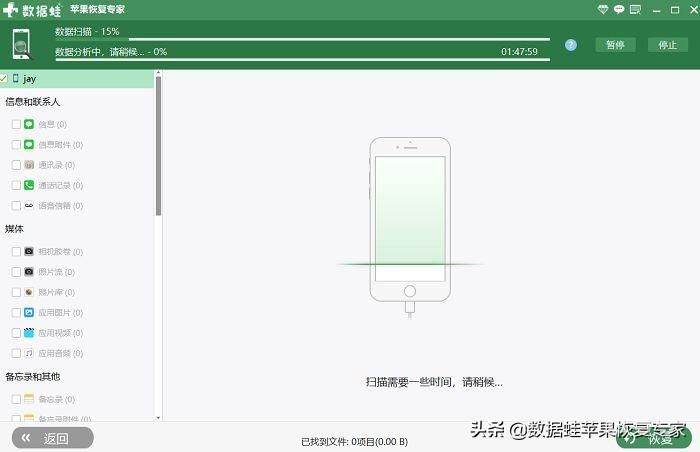 手机录音误删怎么恢复苹果（两个简单又实用的方法）(图6)