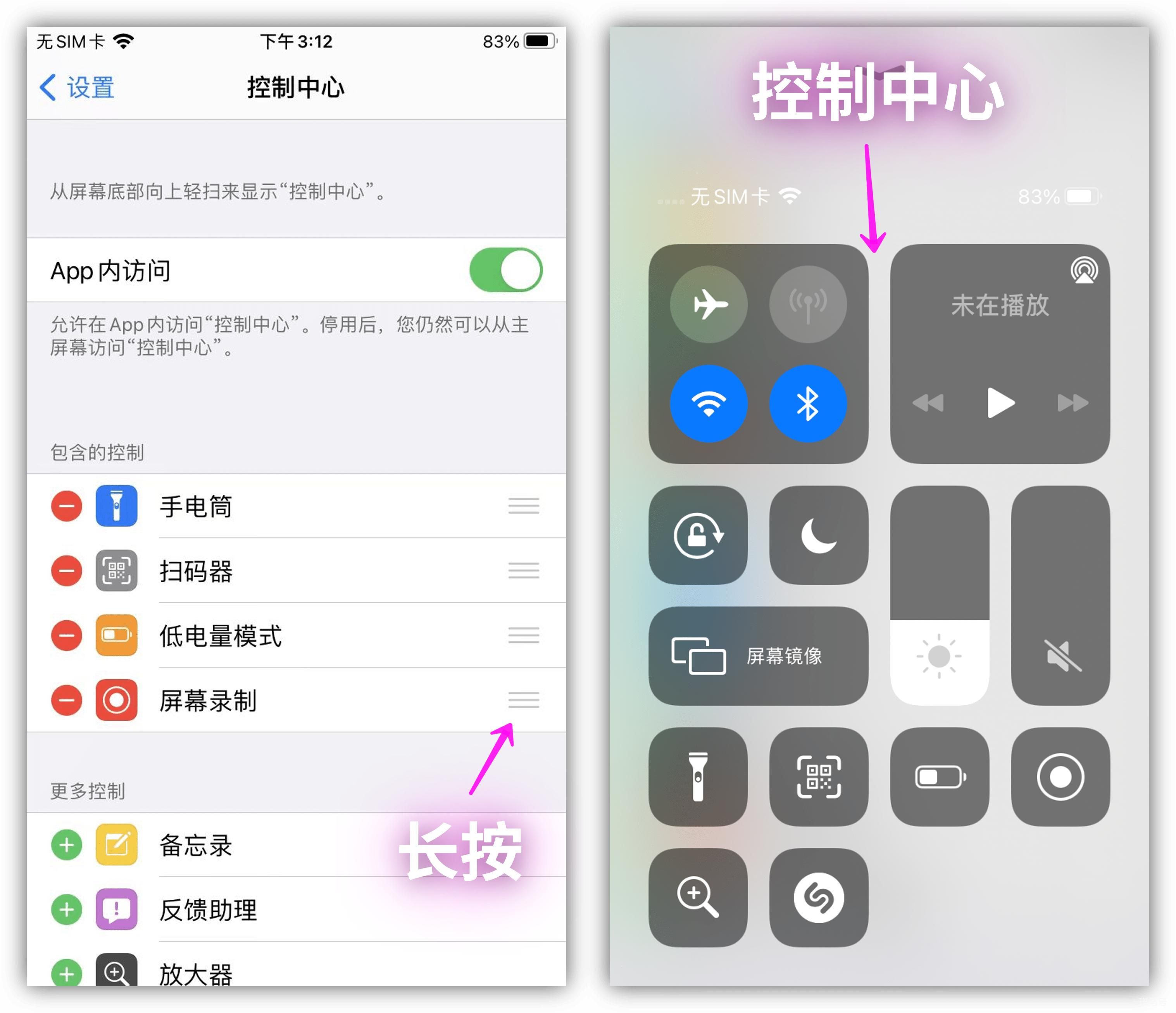 苹果手机怎么用（8个iPhone隐藏实用功能推荐）(图7)