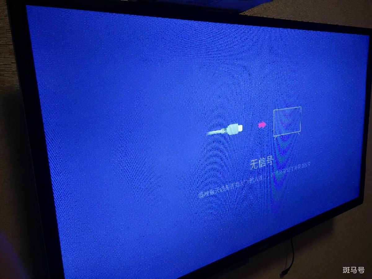 电视没有信号是怎么回事（附解决办法教程）(图2)