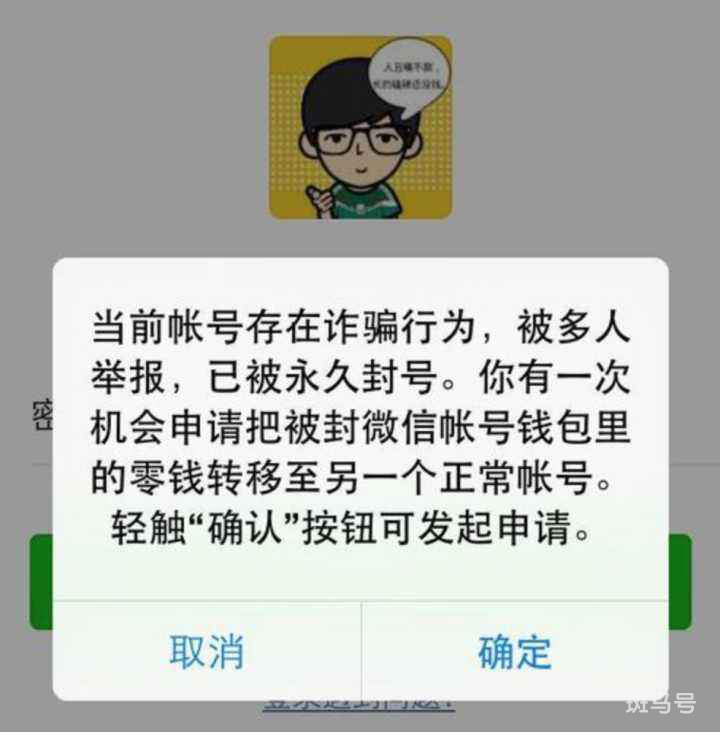 帮别人解封微信对自己有影响吗（需警惕）(图7)