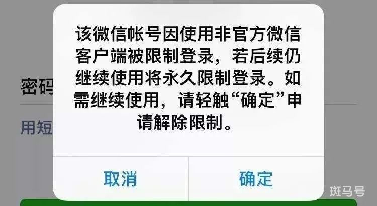 帮别人解封微信对自己有影响吗（需警惕）(图6)