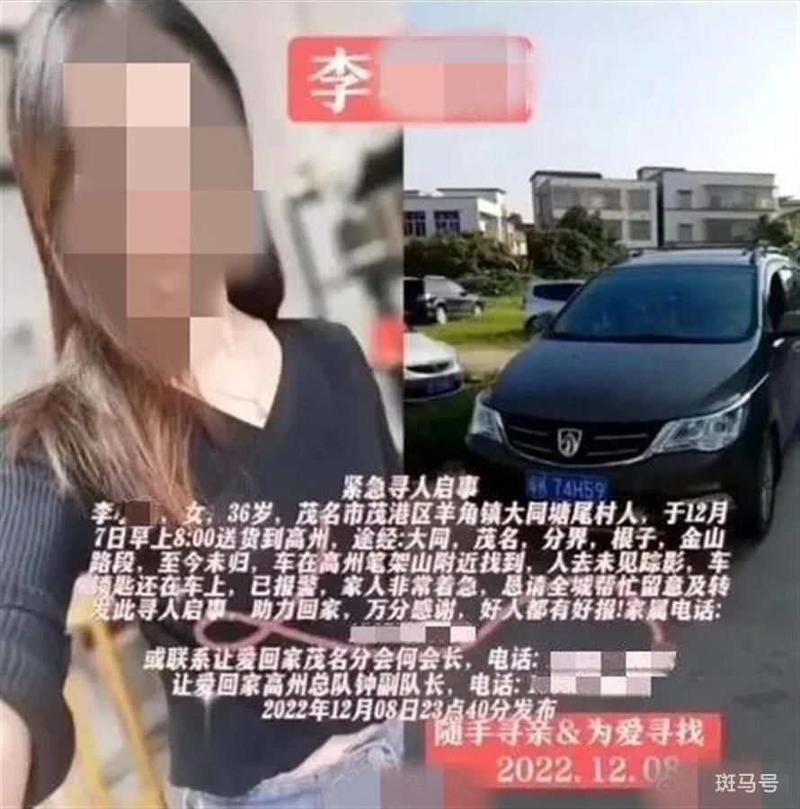 广东一女网红开车送货途中遇害（别盯着“她是网红”说事）(图1)