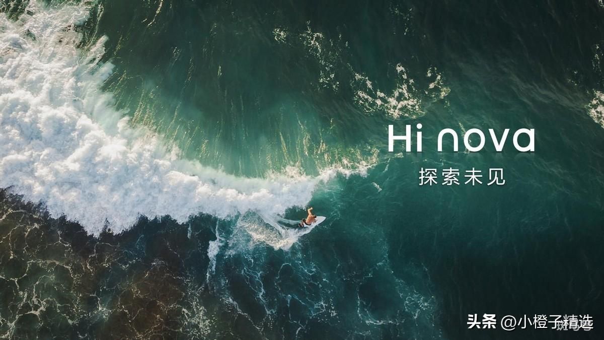 hinova9是不是华为手机产品（hi nova9是华为吗）(图2)