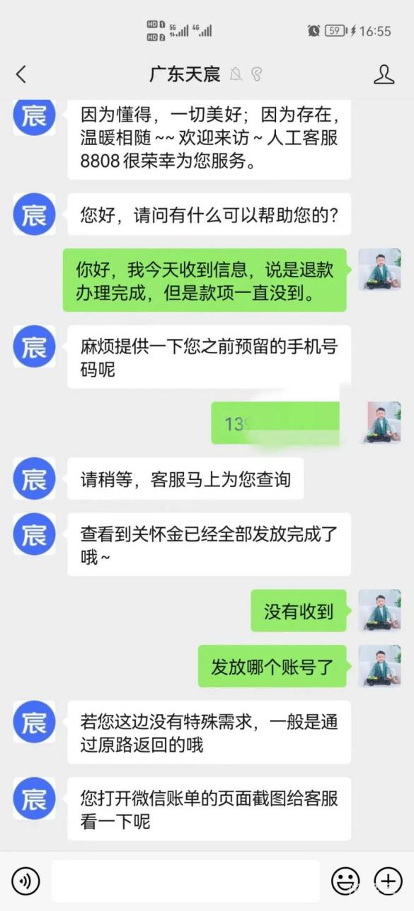 广东天宸有限公司客服电话-人工号码2022已更新（今日/更新)(图2)