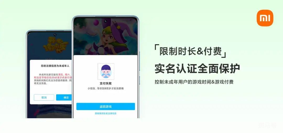 小米游戏客服电话-官方号码2022已更新（今日/更新)(图4)