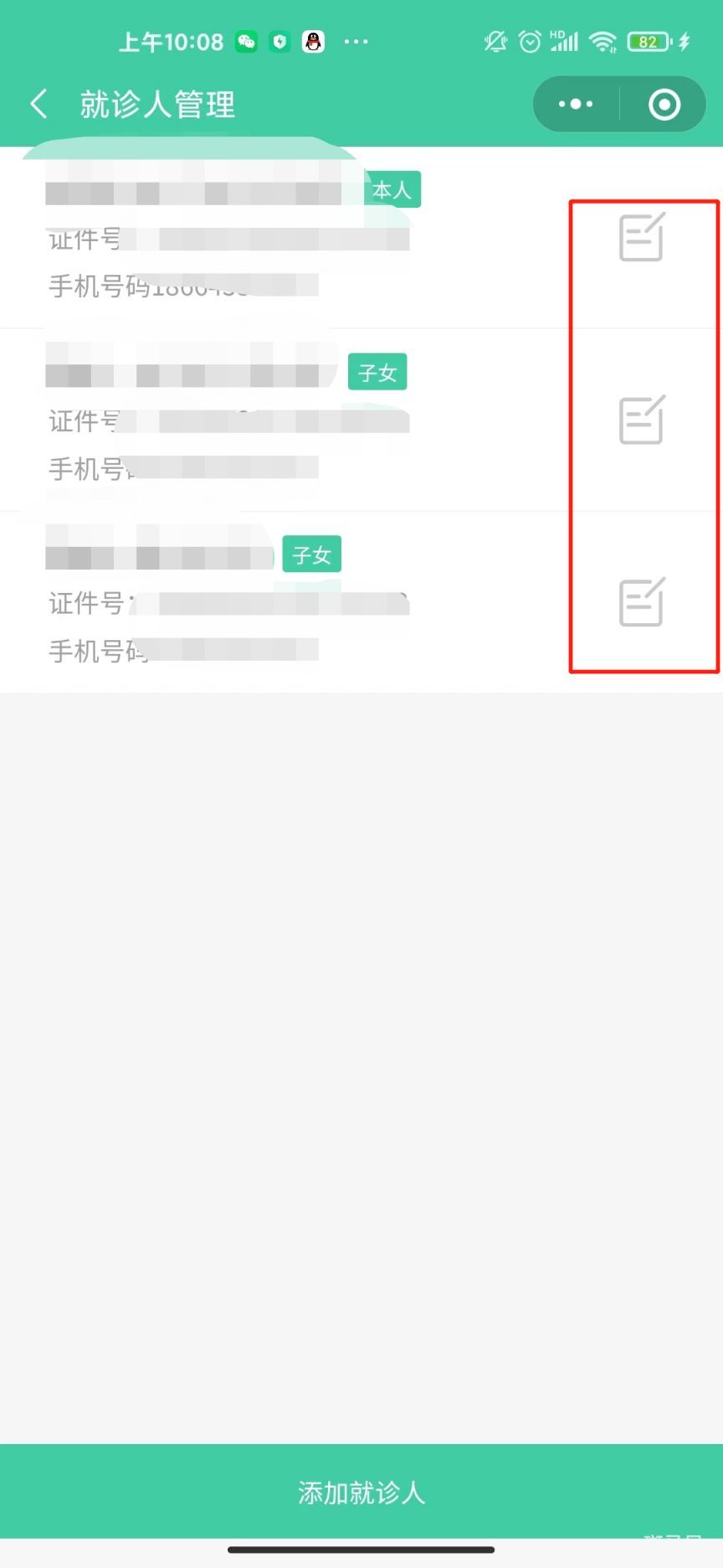 南方医科大学深圳医院互联网医院就诊指南（附详情）(图6)