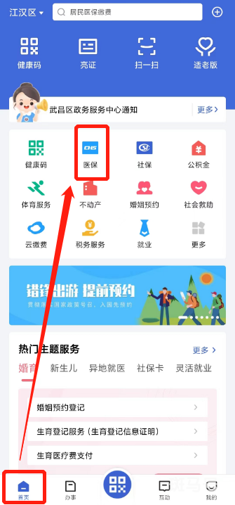 武汉定点药店电话查询官网及查询方式