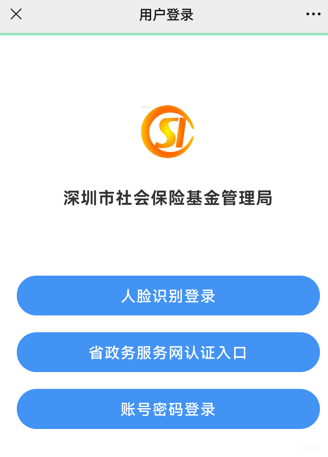 深圳社保卡挂失需要什么材料（附挂失/解挂流程详情）(图4)