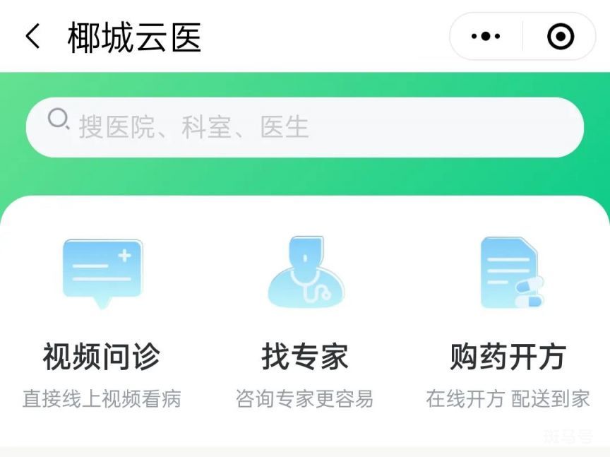 海口感染新冠病毒网上就诊流程（医疗机构和功能介绍）(图2)