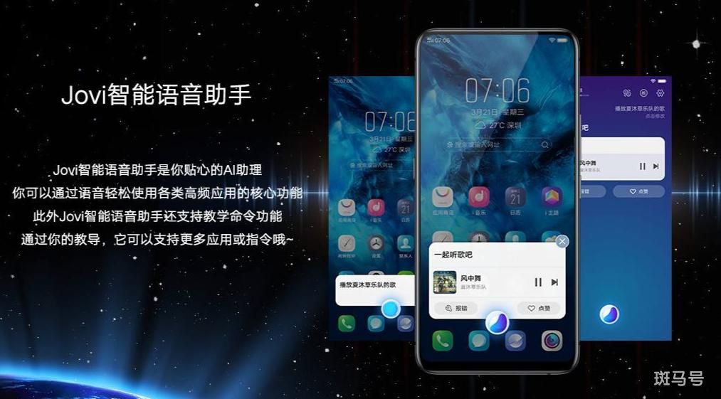 VIVO的语音助手叫什么（vivo手机语音助手叫什么名字）(图5)