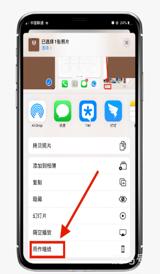 苹果刘海屏怎么换形状（iphone11怎么改刘海形状）(图3)