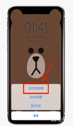 苹果刘海屏怎么换形状（iphone11怎么改刘海形状）(图5)