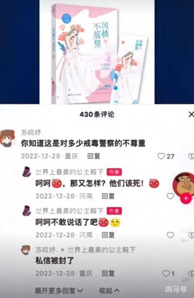 共青团中央连续发文点评风情不摇晃（网络文学为追求猎奇，严重扭曲青少年价值观）(图2)