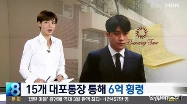 前BIGBANG成员李胜利将出狱（犯下9宗罪只判1年半惹争议）(图4)