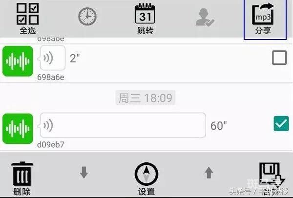 微信语音怎么保存成音频文件（附三个小技巧）(图6)