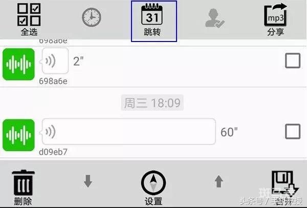 微信语音怎么保存成音频文件（附三个小技巧）(图5)