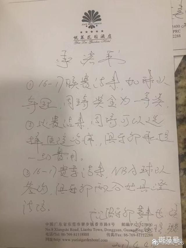 周琦:新疆男篮欺上瞒下 欺压球员（详细内容）(图2)