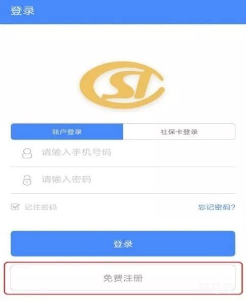 如何在陕西养老保险APP认证待遇领取资格（附详情）(图1)