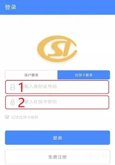 如何在陕西养老保险APP认证待遇领取资格(附详情)(图6) 如何在陕西养老保险APP认证待遇领取资格(附详情)(图6)