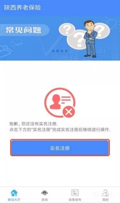 如何在陕西养老保险APP认证待遇领取资格(附详情)(图7) 如何在陕西养老保险APP认证待遇领取资格(附详情)(图7)
