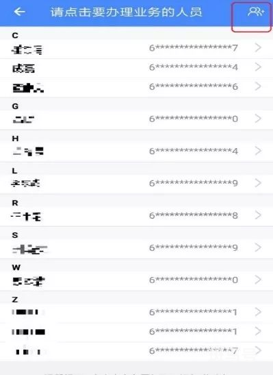 如何在陕西养老保险APP认证待遇领取资格(附详情)(图12) 如何在陕西养老保险APP认证待遇领取资格(附详情)(图12)