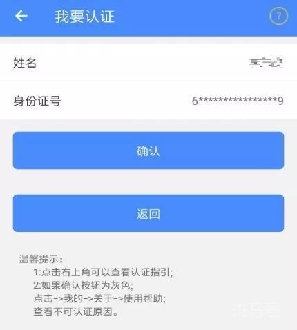如何在陕西养老保险APP认证待遇领取资格(附详情)(图10) 如何在陕西养老保险APP认证待遇领取资格(附详情)(图10)
