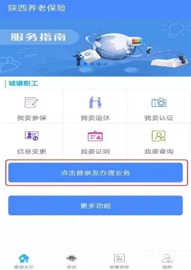如何在陕西养老保险APP认证待遇领取资格(附详情)(图11) 如何在陕西养老保险APP认证待遇领取资格(附详情)(图11)