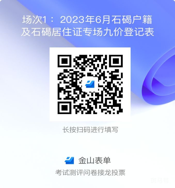 2023年6月东莞石碣九价HPV疫苗预约通知(附详情)(图1) 图片