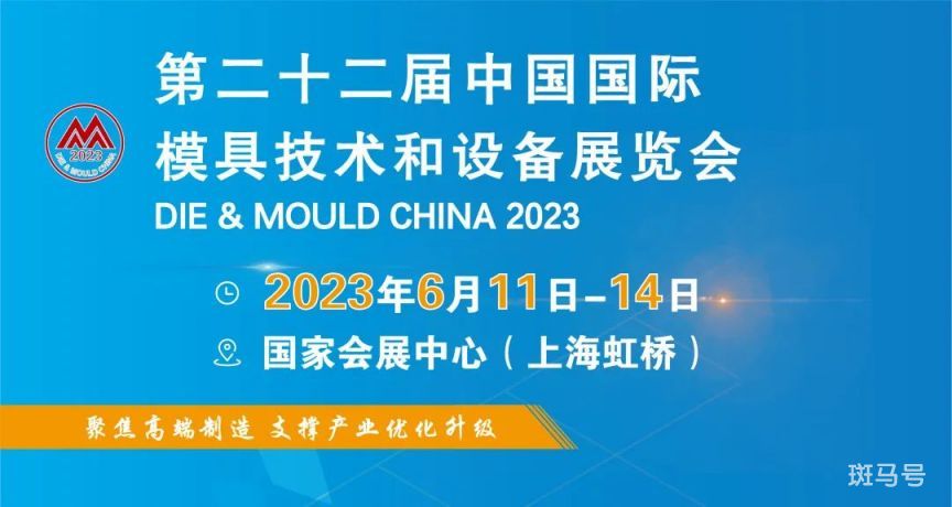 2023年上海模具展门票价格以及免费参观登记方式(附详情)(图1) 图片