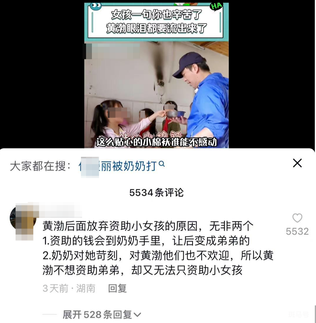 女孩家长称黄渤赠送手表没有给弟弟（弄丢前一直由女儿佩戴）(图1)