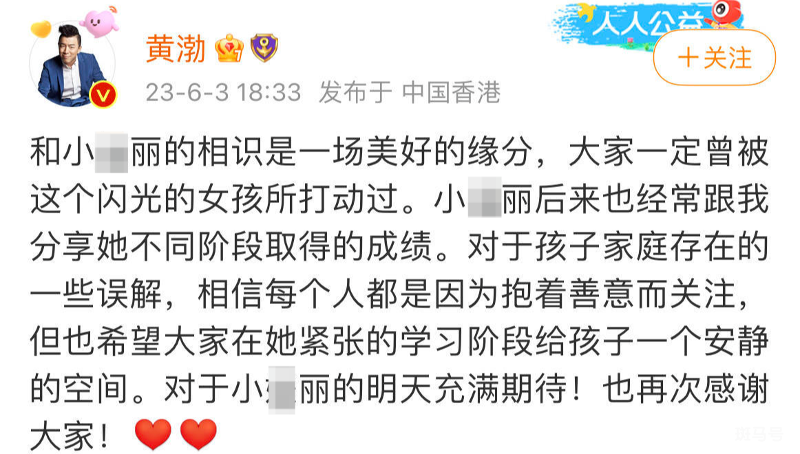 女孩家长称黄渤赠送手表没有给弟弟（弄丢前一直由女儿佩戴）(图2)