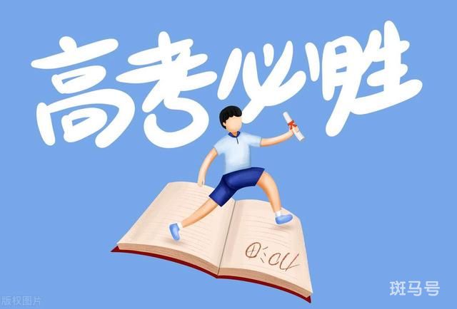 教育部发布2023高考预警信息（注意这几点让你高考无忧）(图3)