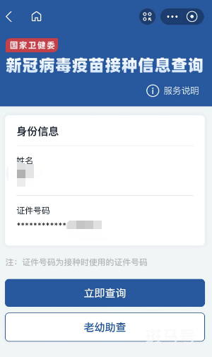 开封尉氏县在哪打神州四价新冠疫苗（附详情）(图3)
